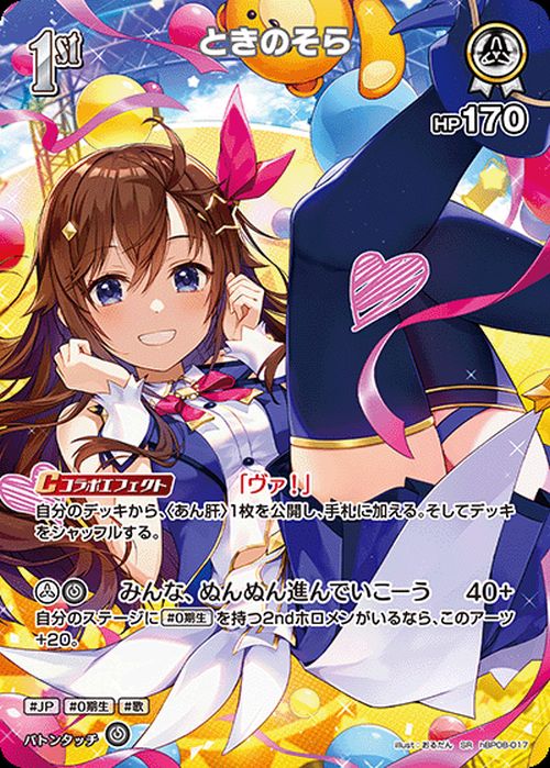 ホロライブOCGの激安通販・オンラインショップならPRICE BASE通販
