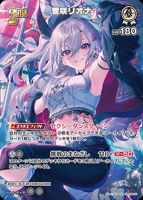 ときのそら（hBP08-018）［SR］｜ホロライブOCG｜PRICE BASE通販