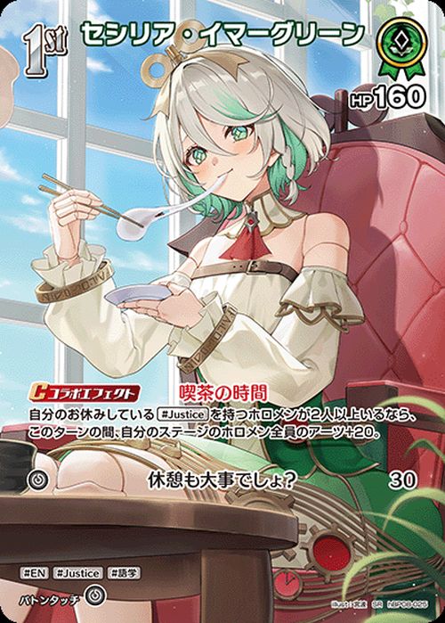音乃瀬奏（hBP08-007）［OUR］｜ホロライブOCG｜PRICE BASE通販