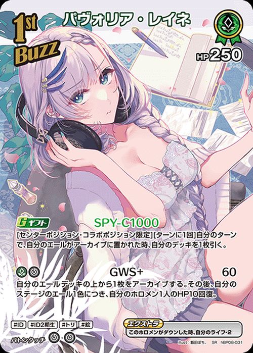 音乃瀬奏（hBP08-007）［OUR］｜ホロライブOCG｜PRICE BASE通販