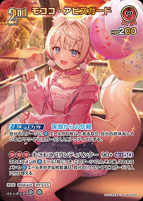 一伊那尓栖（hBP08-006）［SEC］｜ホロライブOCG｜PRICE BASE通販