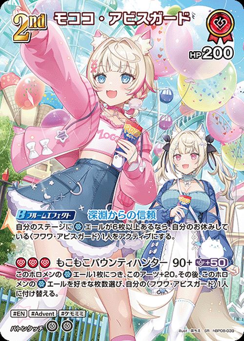音乃瀬奏（hBP08-007）［OUR］｜ホロライブOCG｜PRICE BASE通販