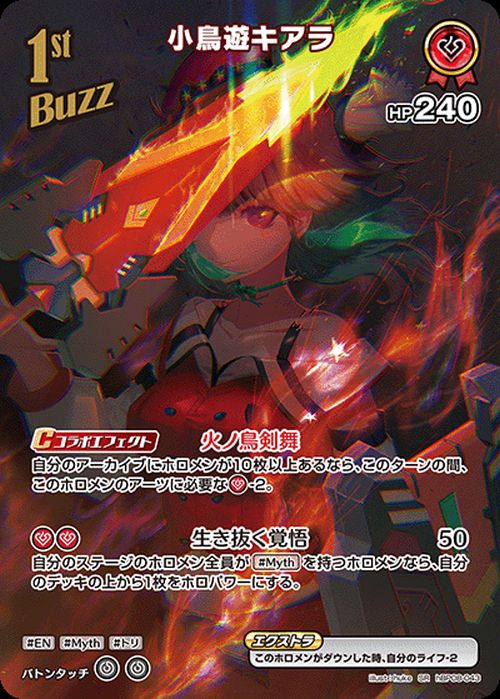 音乃瀬奏（hBP08-007）［OUR］｜ホロライブOCG｜PRICE BASE通販