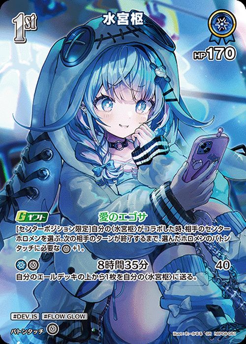 小鳥遊キアラ（hBP08-044）［UR］｜ホロライブOCG｜PRICE BASE通販