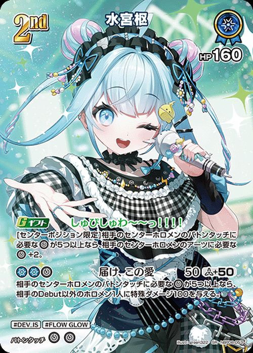 セシリア・イマーグリーン（hBP08-027）［UR］｜ホロライブOCG｜PRICE