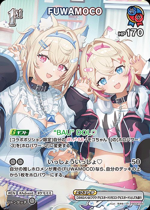モココ・アビスガード（hBP08-038）［SR］｜ホロライブOCG｜PRICE BASE通販
