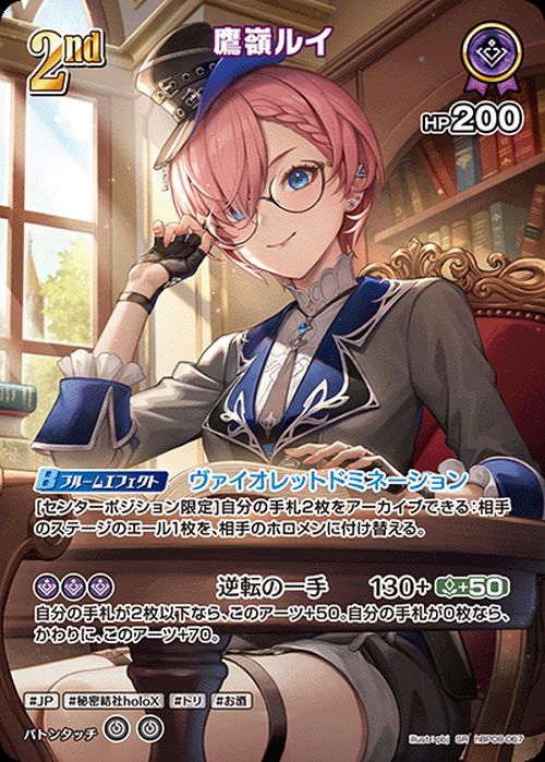 フワワ・アビスガード（hBP08-059）［UR］｜ホロライブOCG｜PRICE BASE通販
