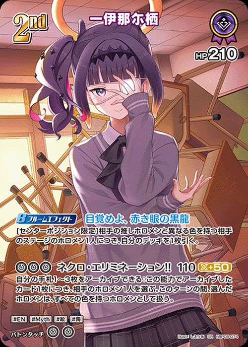 小鳥遊キアラ（hBP08-044）［UR］｜ホロライブOCG｜PRICE BASE通販