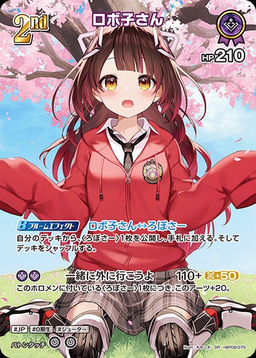 ムーナ・ホシノヴァ（hBP08-054）［SR］｜ホロライブOCG｜PRICE BASE通販