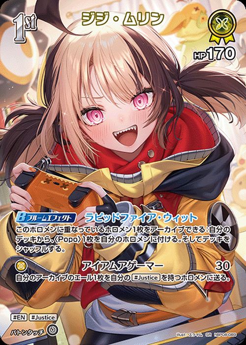 フワワ・アビスガード（hBP08-059）［SR］｜ホロライブOCG｜PRICE BASE通販