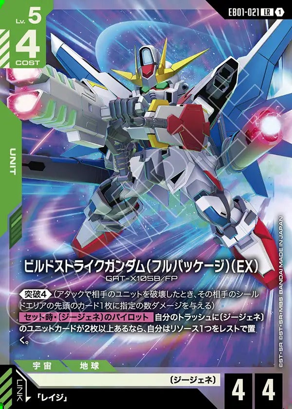 ガンダムカードゲーム（GUNDAM CARD GAME）の人気商品ランキング