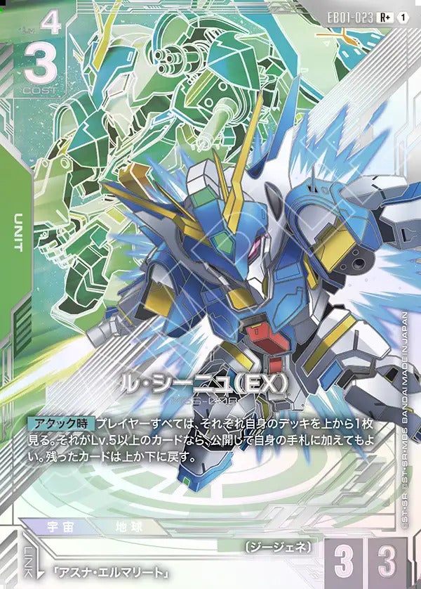 ビルドストライクガンダム（フルパッケージ）（EX）（EB01-021）［LR