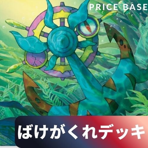 ポケモンカード（ポケカ）環境デッキ（構築済みデッキ）販売｜PRICE