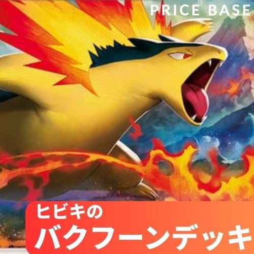 ポケモンカード（ポケカ）環境デッキ（構築済みデッキ）販売｜PRICE