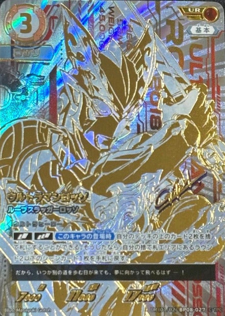 URに関する商品｜ウルトラマンカード｜PRICE BASE通販