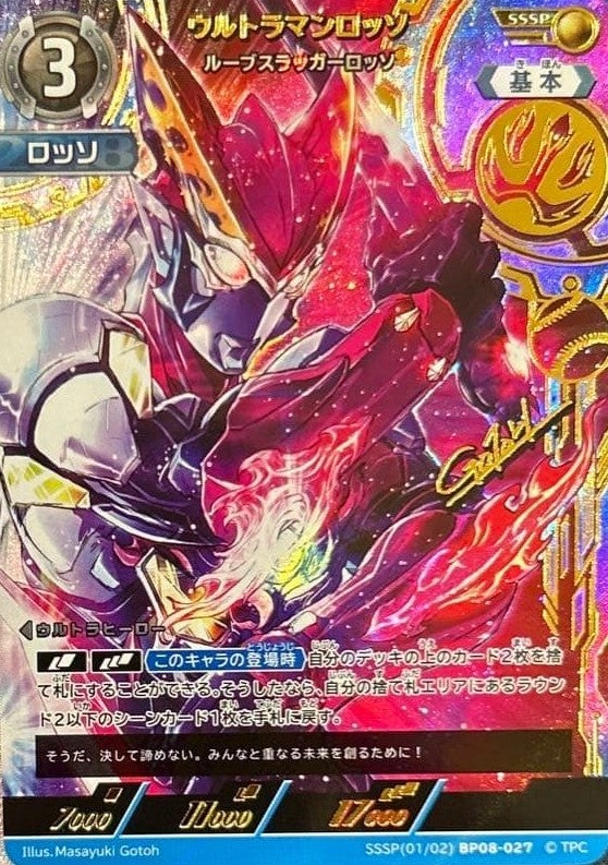 SSSPに関する商品｜ウルトラマンカード｜PRICE BASE通販