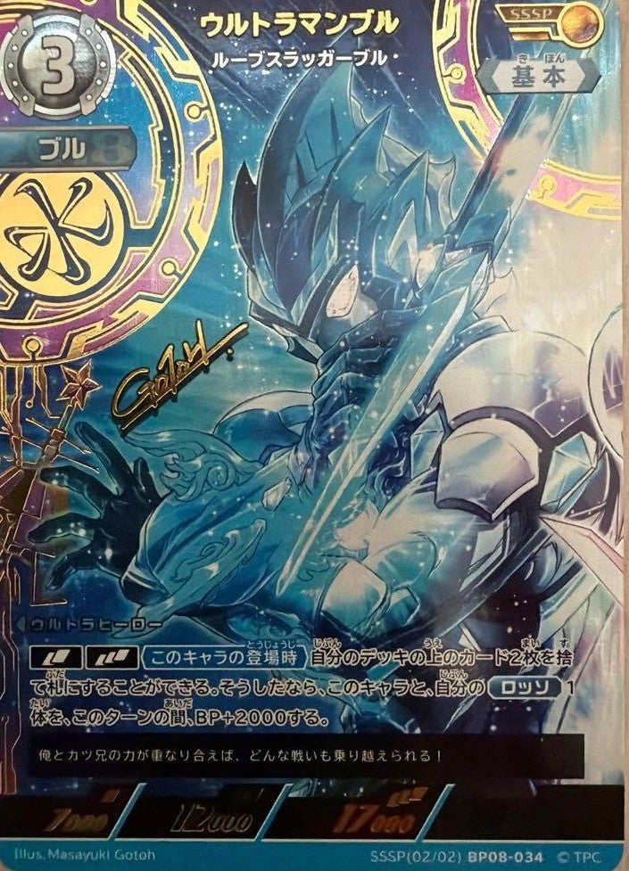 SSSPに関する商品｜ウルトラマンカード｜PRICE BASE通販