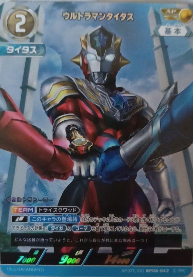 APに関する商品｜ウルトラマンカード｜PRICE BASE通販