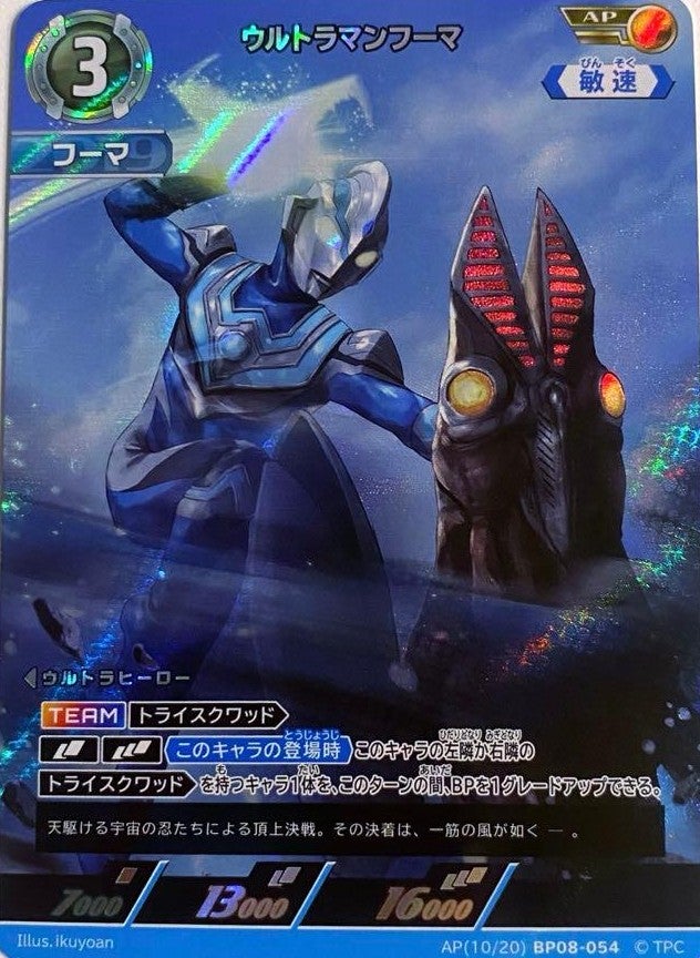 APに関する商品｜ウルトラマンカード｜PRICE BASE通販