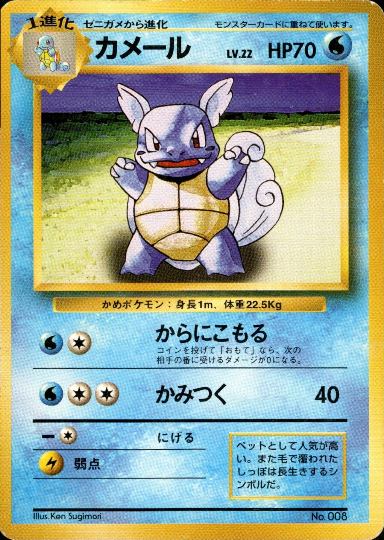 カメール 旧裏 初版｜ポケモンカード通販