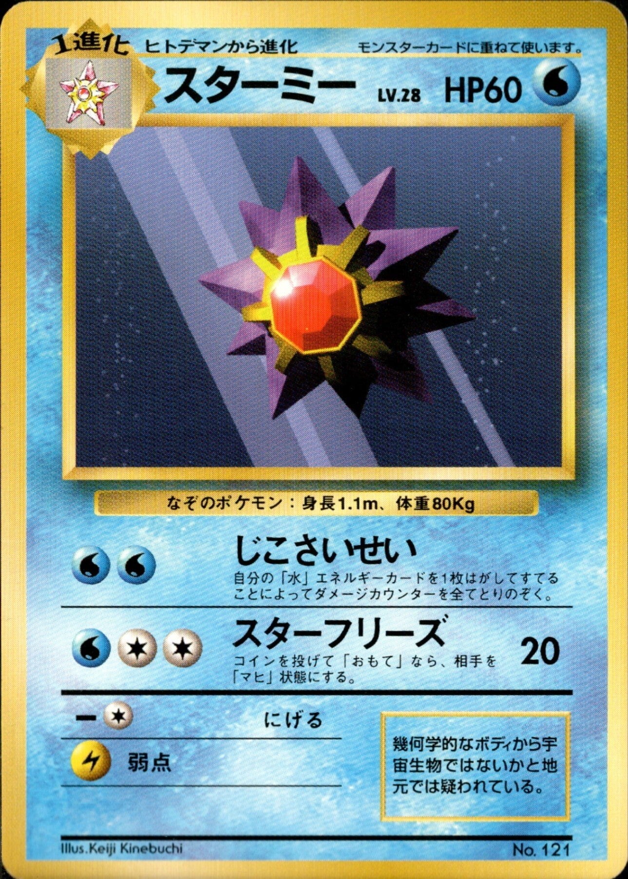 ヒトカゲ 旧裏 初版｜ポケモンカード通販