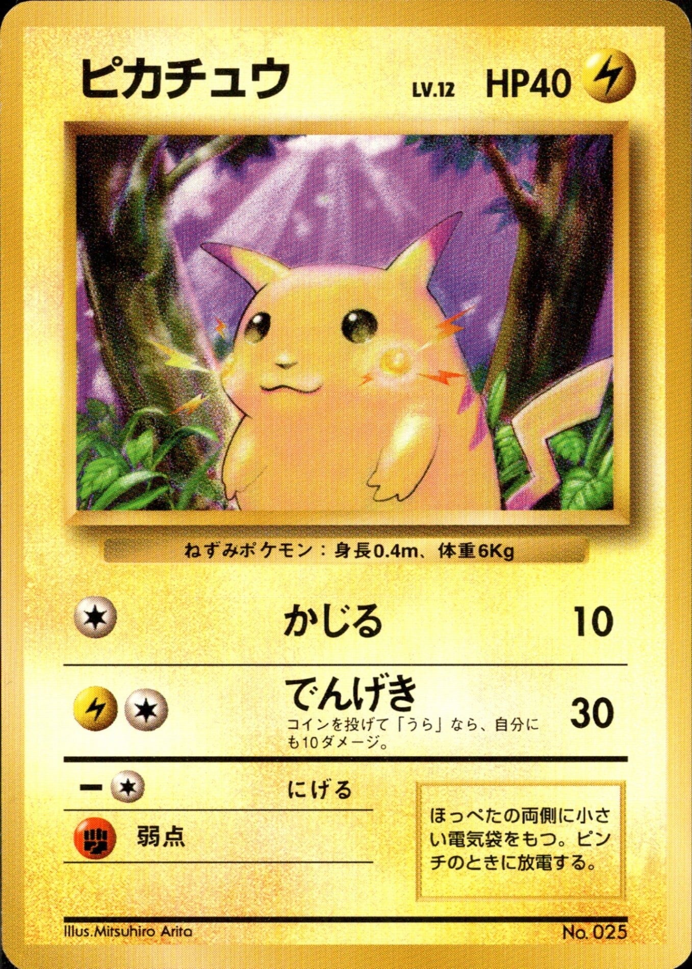 【極美品】スターミー 旧裏 第1弾拡張パック 初版 スターミー 旧裏 初版｜ポケモンカード通販