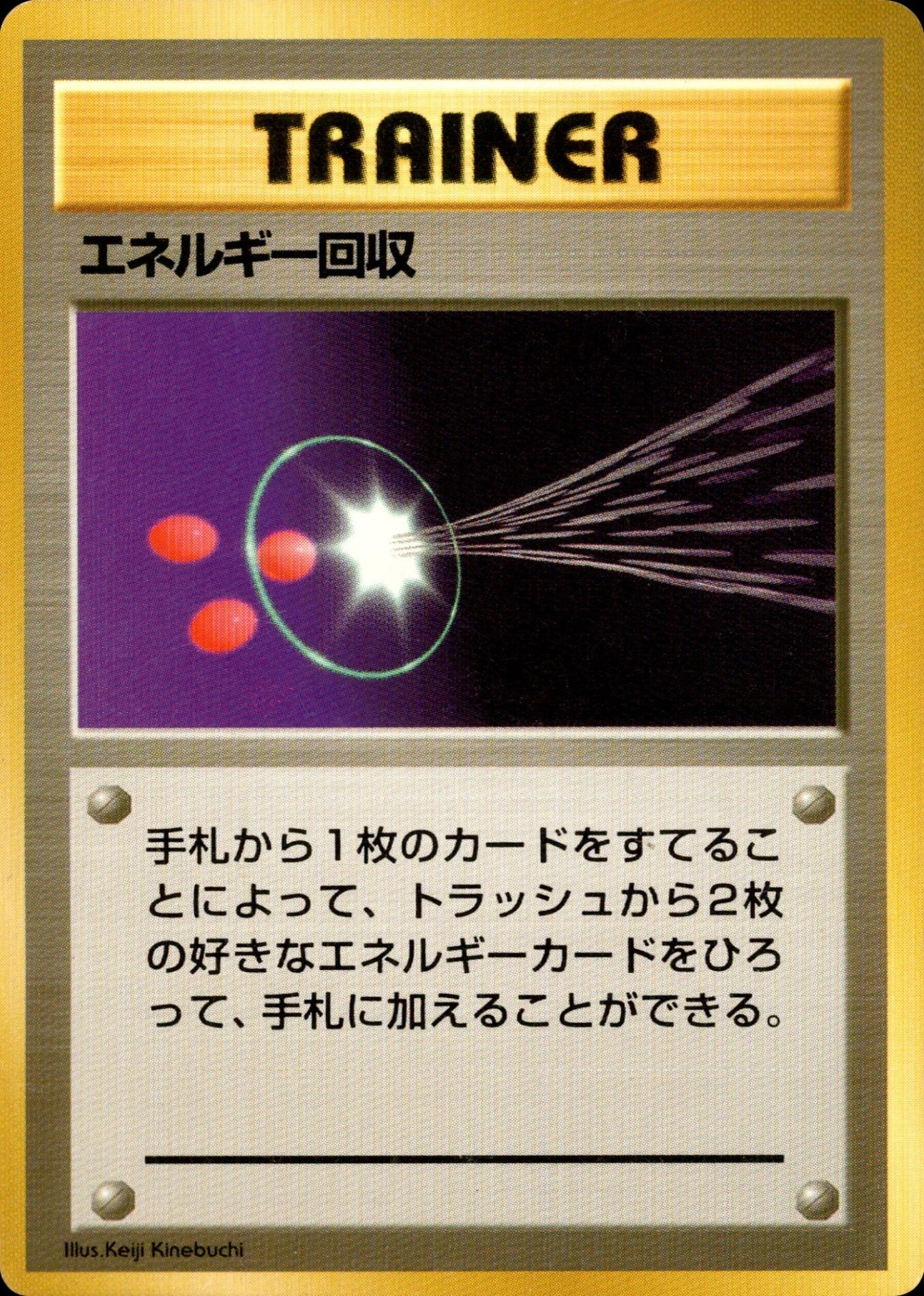 カモネギ 旧裏 初版｜ポケモンカード通販