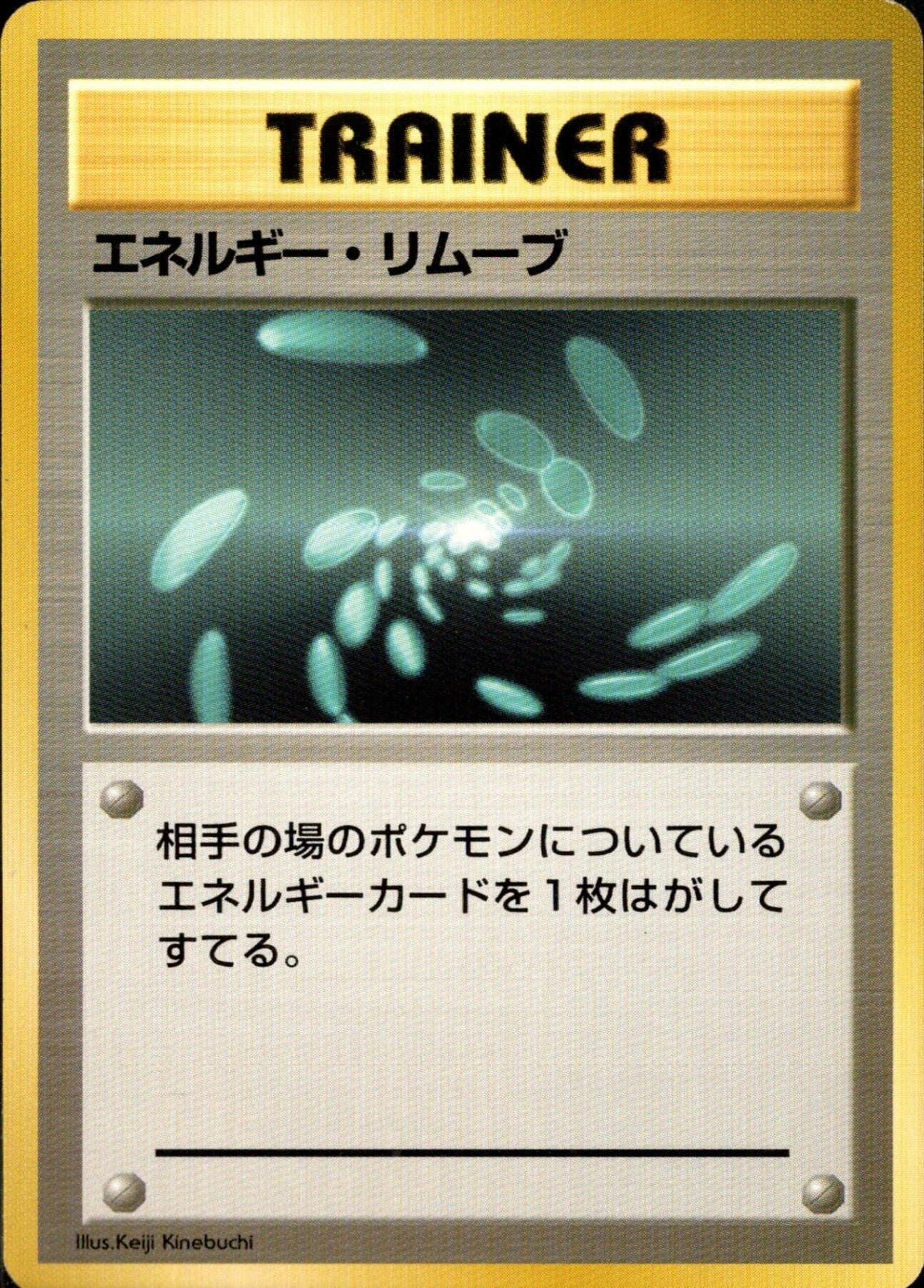 ラッキー 旧裏 初版｜ポケモンカード通販