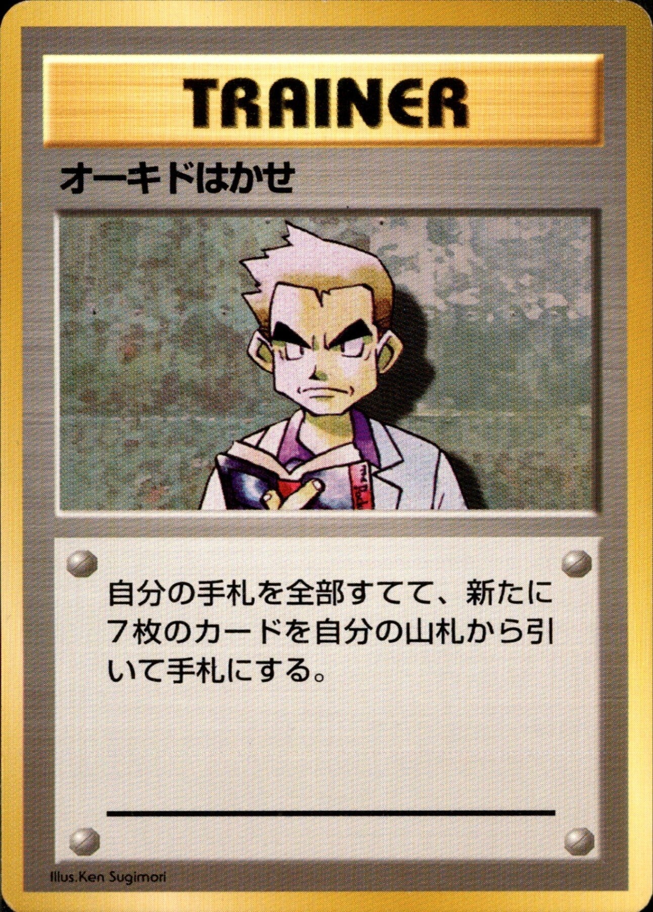 コラッタ 旧裏 初版｜ポケモンカード通販