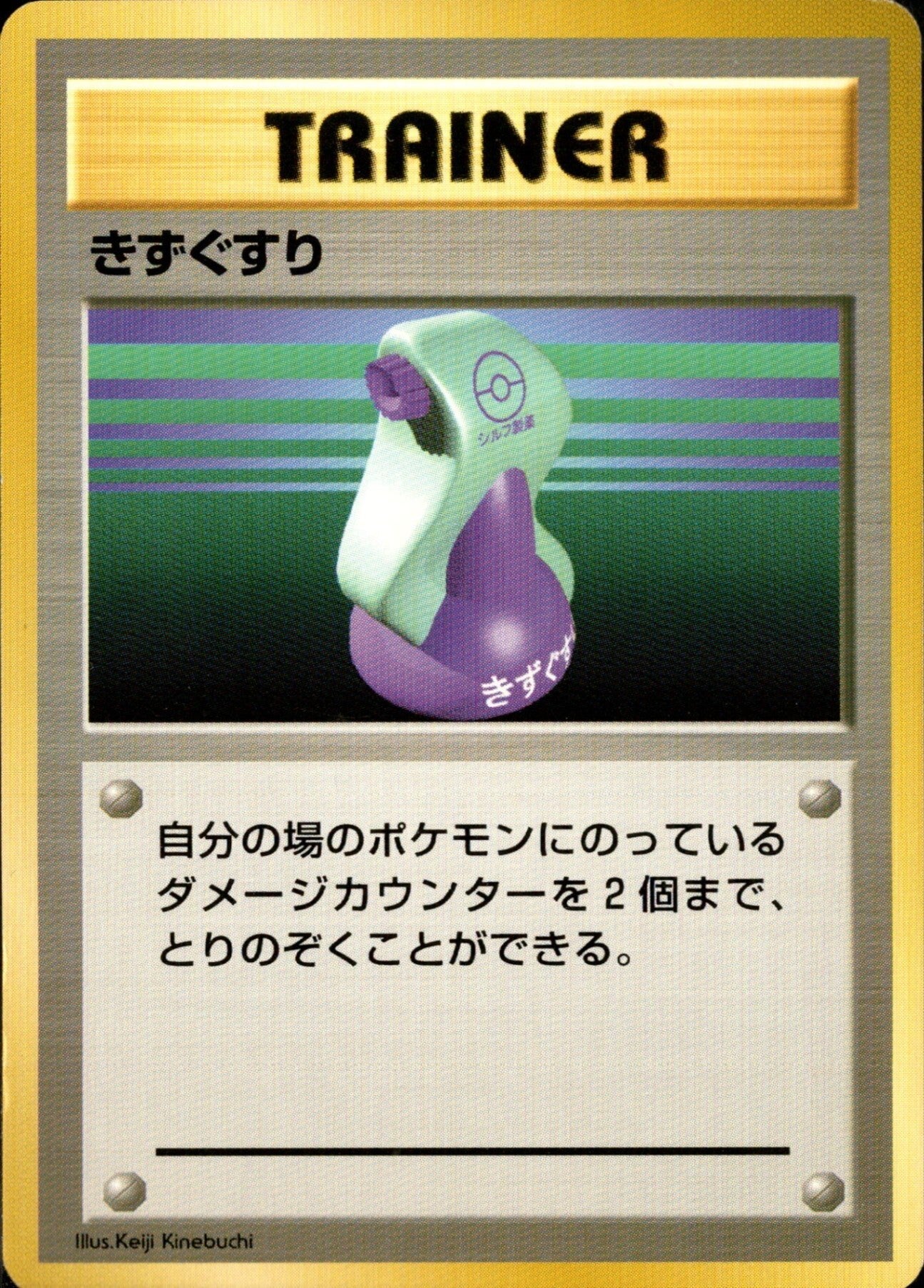 カモネギ 旧裏 初版｜ポケモンカード通販