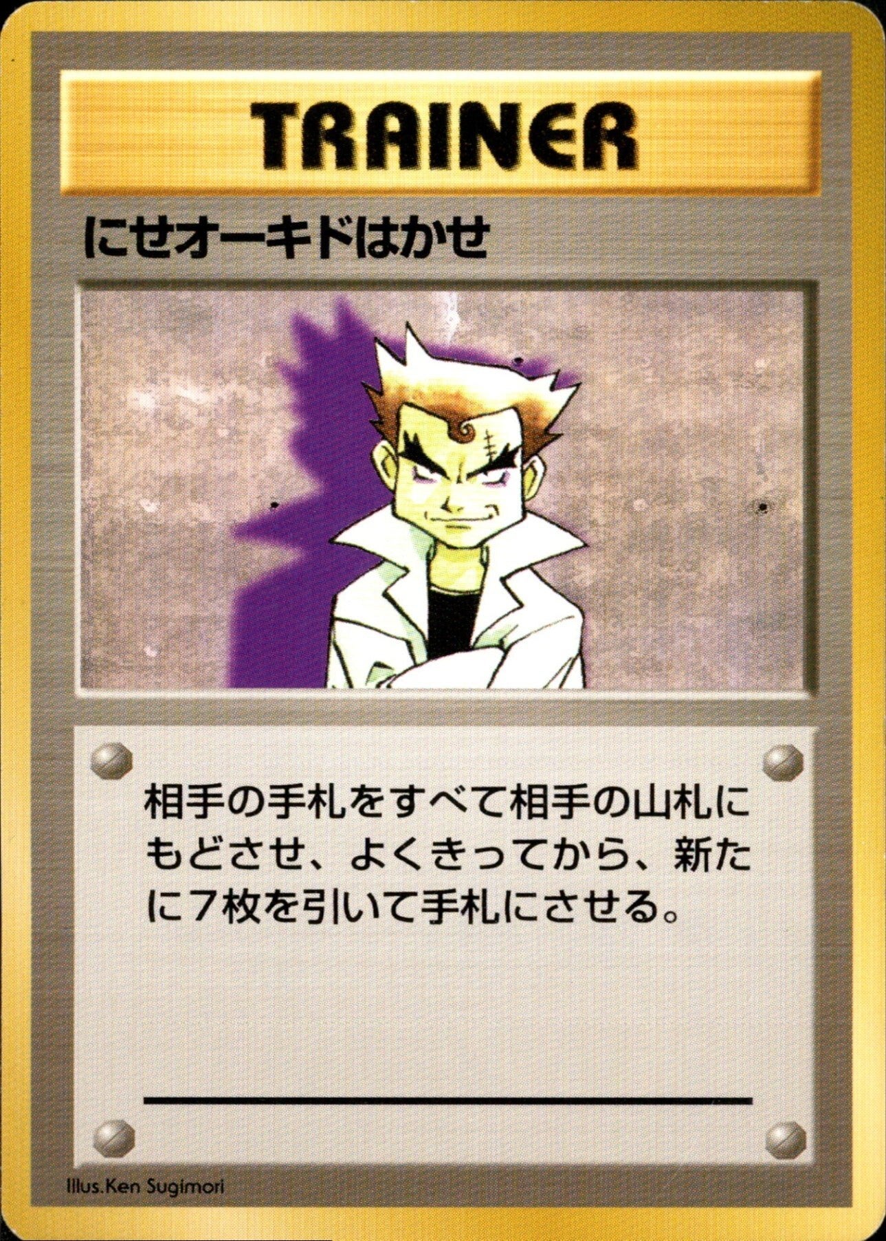 【極美品】カモネギ 旧裏 第1弾拡張パック 初版 カモネギ 旧裏 初版｜ポケモンカード通販