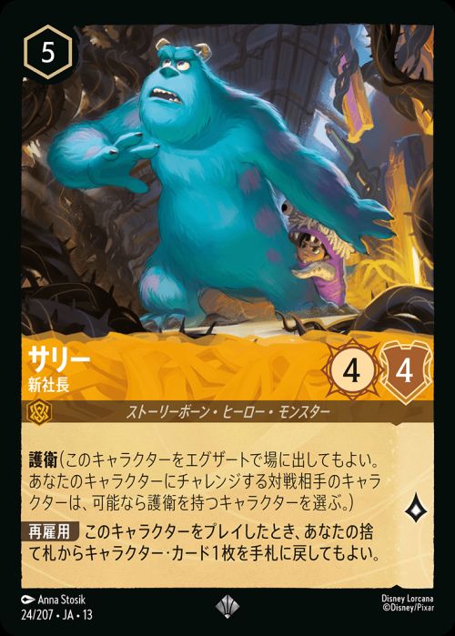 モンスターに関する商品｜ロルカナ｜PRICE BASE通販