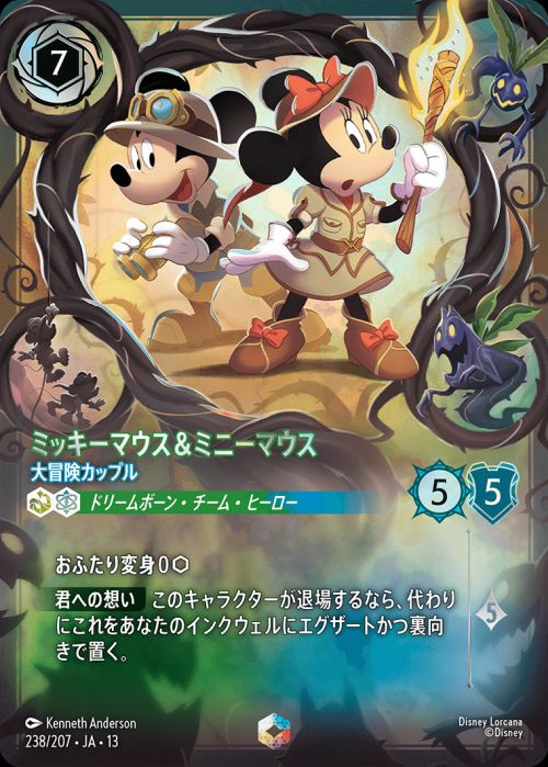 エンチャンテッドに関する商品｜ディズニー・ロルカナ｜PRICE BASE通販
