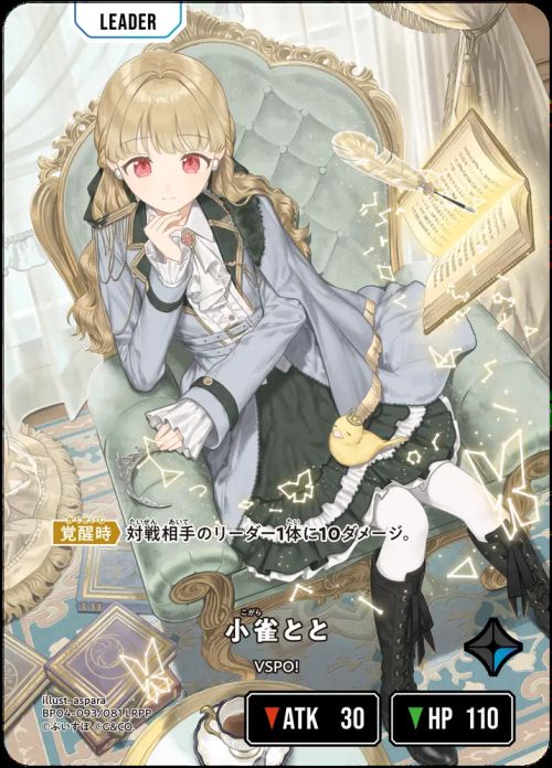 LRPPに関する商品｜クロススターズ｜PRICE BASE通販