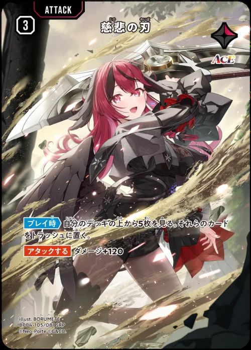 SRPに関する商品｜クロススターズ｜PRICE BASE通販