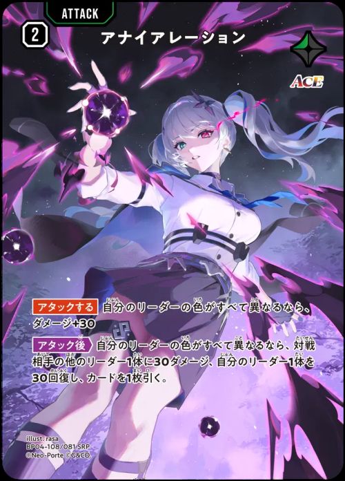 SRPに関する商品｜クロススターズ｜PRICE BASE通販