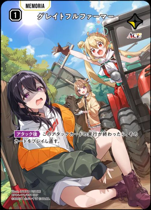グレイトフルファーマー（BP04-111）［SRP］｜クロススターズ｜PRICE