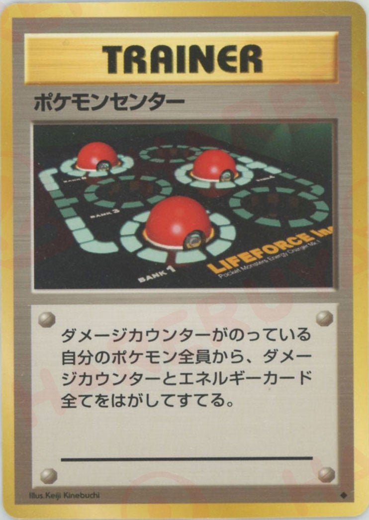 ポケモンセンター 旧裏 拡張パック第1弾（再販）