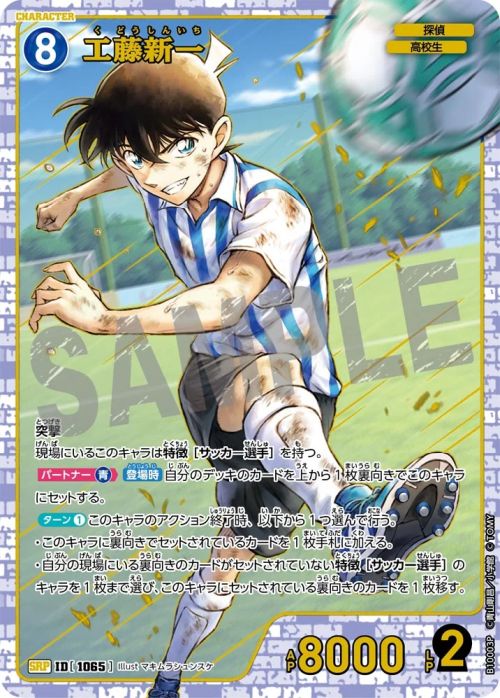 降谷零（B10067P）［SRP］｜名探偵コナンカード｜PRICE BASE通販