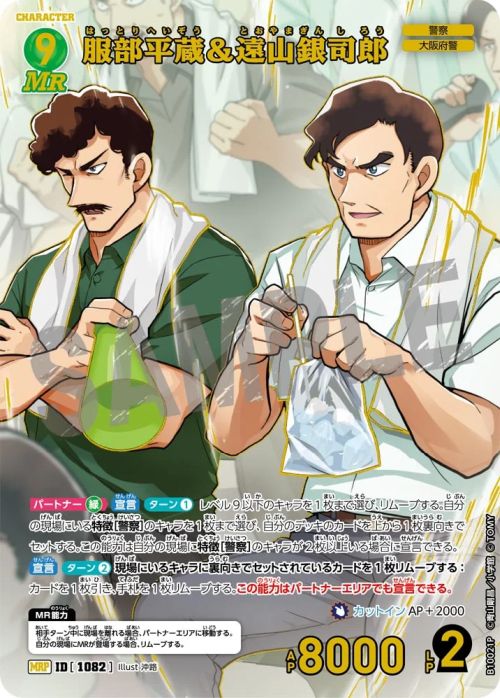 降谷零（B10067P2）［SRP］｜名探偵コナンカード｜PRICE BASE通販