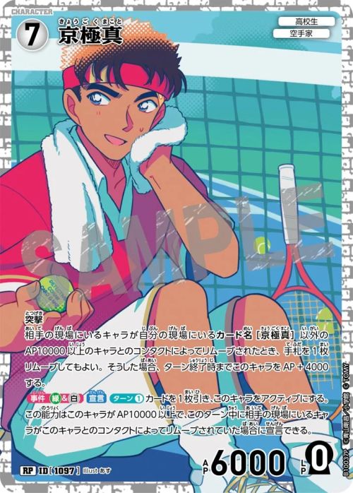 降谷零　srp 降谷零（B10067P2）［SRP］｜名探偵コナンカード｜PRICE BASE通販