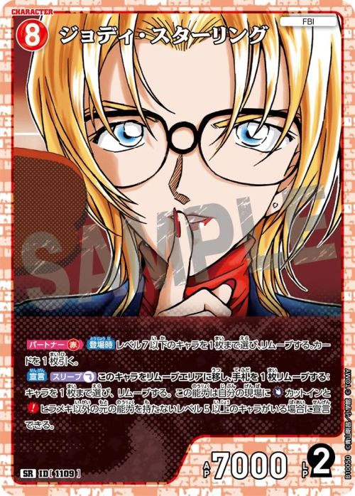 毛利蘭＆ベルモット（B10097P）［MRP］｜名探偵コナンカード｜PRICE