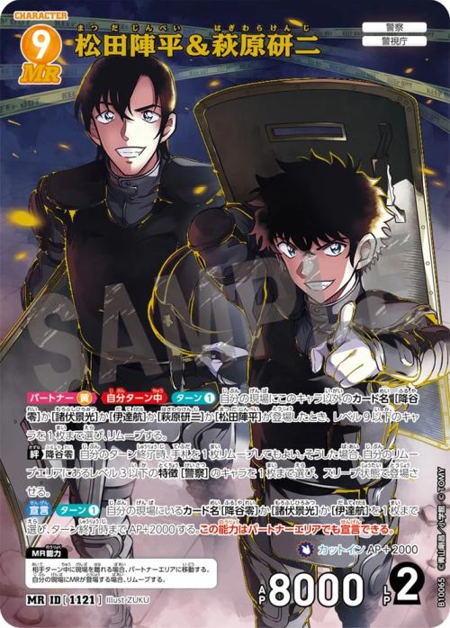 萩原千速（B10070P）［RP］｜名探偵コナンカード｜PRICE BASE通販