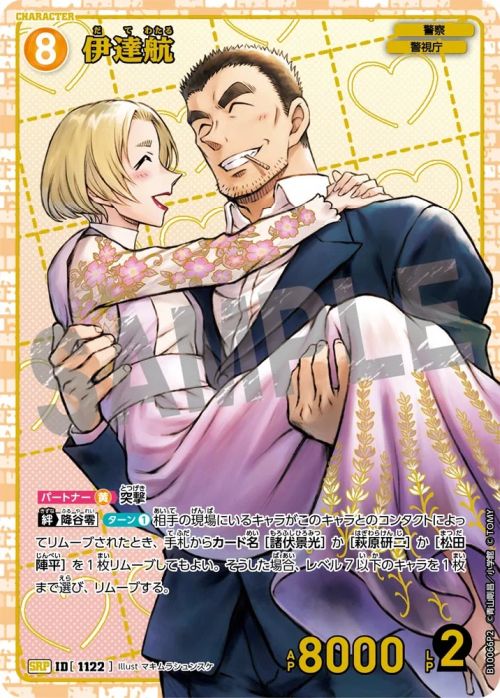 毛利蘭＆ベルモット（B10097）［MR］｜名探偵コナンカード｜PRICE BASE通販
