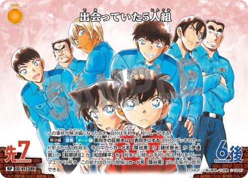 RPに関する商品｜名探偵コナンカードゲーム｜PRICE BASE通販