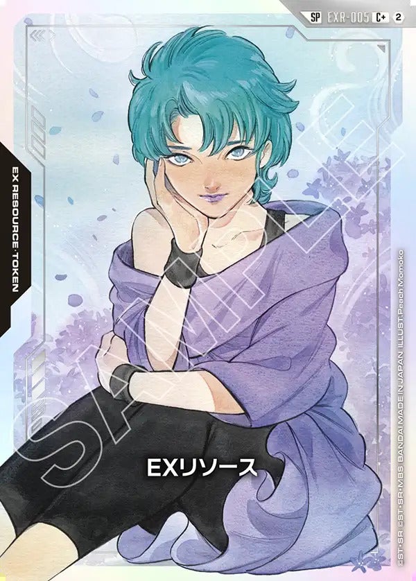 EX RESOURCEに関する商品｜ガンダムカードゲーム｜PRICE BASE通販