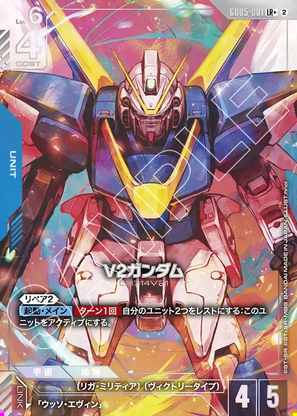 EXリソース（EXR-004）［C+］｜ガンダムカード｜PRICE BASE通販
