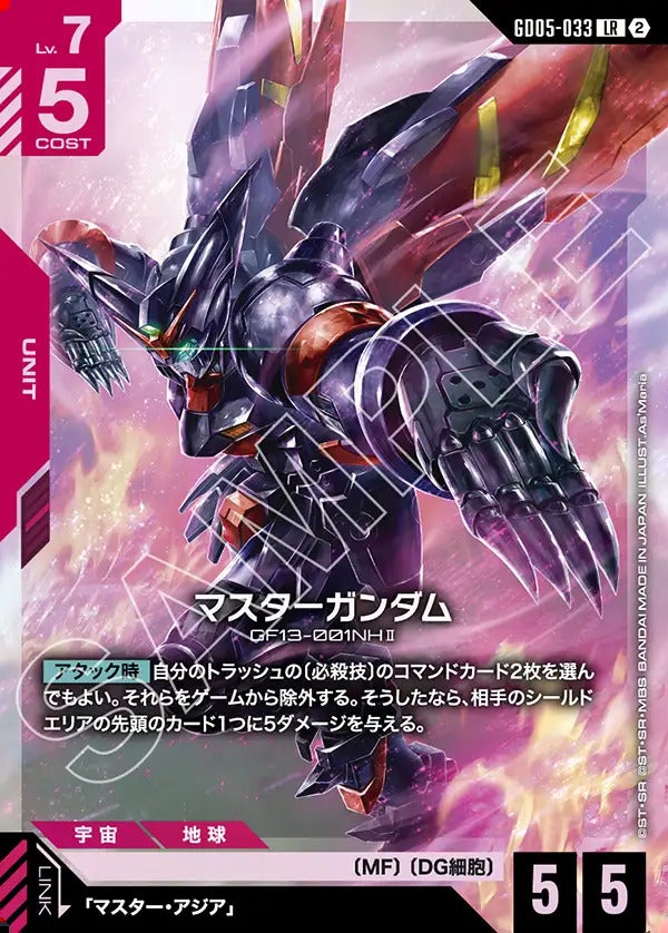 マスター・アジア（GD05-089）［LR+］｜ガンダムカード｜PRICE BASE通販