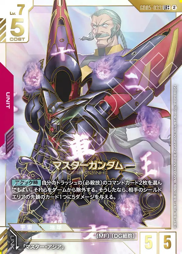 LR++に関する商品｜ガンダムカードゲーム｜PRICE BASE通販