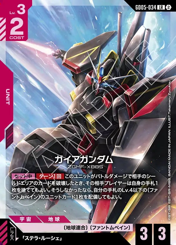 アムロ・レイ（GD05-085）［R+］｜ガンダムカード｜PRICE BASE通販